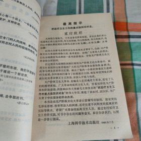 简明针灸疗法