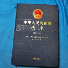 中华人民共和国法库 . 12 经济法卷