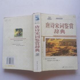 古今诗文精品丛书：古代散文鉴赏B