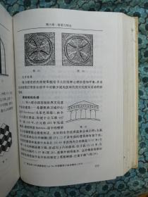 历史数学名题赏析（书如图）按图发货