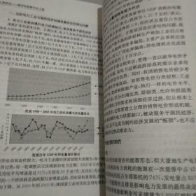 工程研究.第1/2卷.跨学科视野中的工程