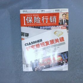 保险行销中文简体版 344