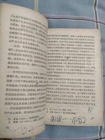 山东省高中课本 语文 第三册