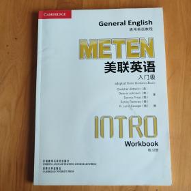 美联英语通用英语教程入门级练习册