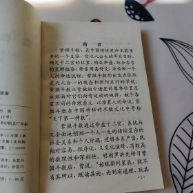 紫微斗数