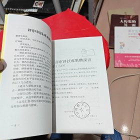 《中医对肿瘤的超越》（附方）