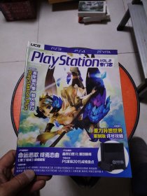 playstation专门志 vol 2 无光盘