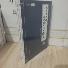 2021 张宇考研数学题源探析经典1000题（数学一） 可搭肖秀荣恋练有词何凯文张剑黄皮书