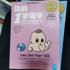 你的1岁孩子：可爱又难缠的年龄，培养安全感不可错过这一年