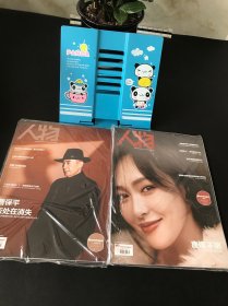 人物杂志2024年第2，3期【两本合售 全新未拆封】