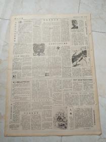 浙江日报1986年10月21日。北京市提出加强精神文明建设若干措施。悼伯承。王心棋的《鲁迅美术年谱》。