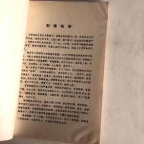 豫剧移植革命现代京剧杜鹃山主旋律乐谱（少见版本！）