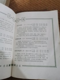 古文评注(上下)