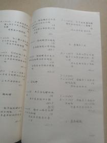 1963—1973农业科学技术资料目录（总类部分）（植物保护部分）两本合售