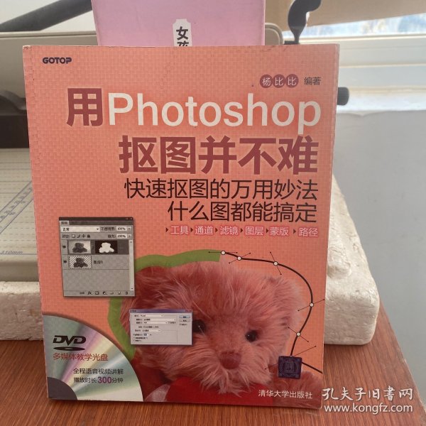 用Photoshop抠图并不难