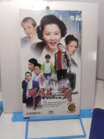 那金花和她的女婿，DVD，原装正版6碟装 拆封已测试