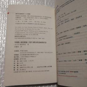 零极限：创造健康、平静与财富的夏威夷疗法【特别提醒注意第17和18图。仔细看图】