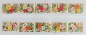 日本信销邮票～2021年《问候的花》94円10全。