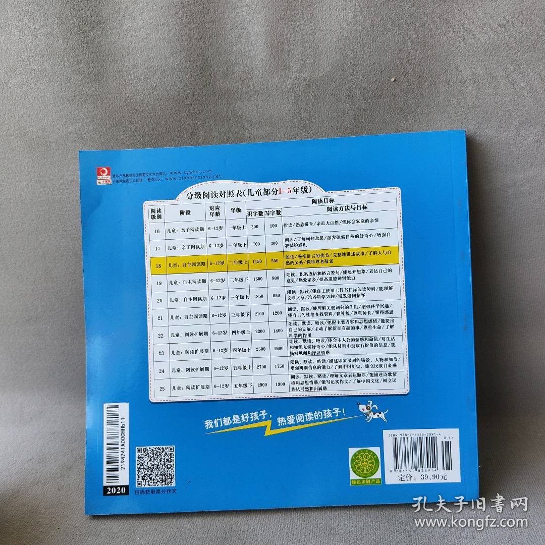 【库存书】快乐读书娃彩图注音 超厚本大开本 3-7岁脑筋急转弯——嘻哈搞怪吧