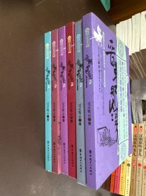 晋朝那些事儿（全6册）