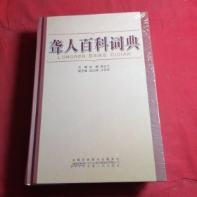 聋人百科词典