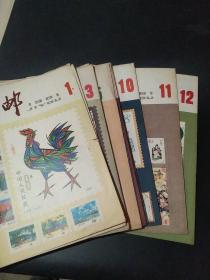 集邮1981，（1－12）缺4