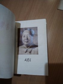 毛泽东选集（合订一卷本）带盒装