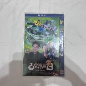 古灵精探B DVD