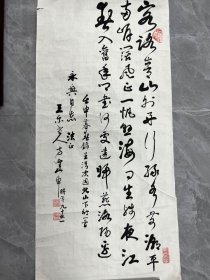 方建申书法，尺寸70/40，
（1903-1996）别号三乐老人。苏州人。拜沈卫大师为师、并受师兄于右任指点。生前为苏州市书画研究会名誉理事。作品多次参加国内外大展，并被日本、台湾等地收藏。传略被收入《中国文艺家大辞典》
保真