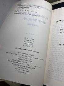 仁华学校奥林匹克数学系列丛书·仁华学校奥林匹克数学测试卷（小学3年级）（最新版）库存未使用