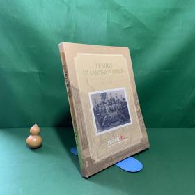 TESIRO的钻石世界 比利时550年钻石文化【中英文对照 图文版】
