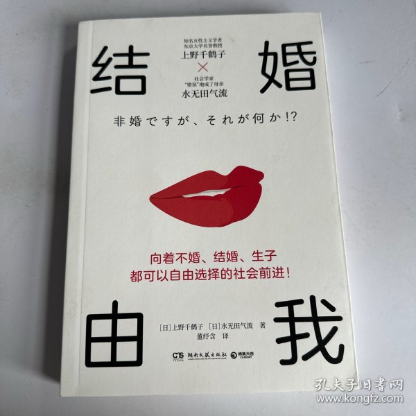 结婚由我