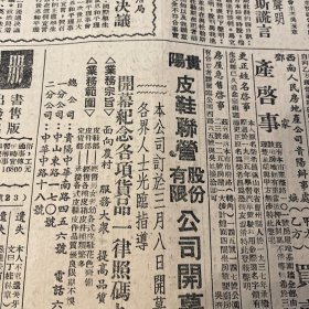 绥阳。遵义专区首届中学校长会议决议，加强爱国主义思想教育。修文、遵义、安顺地税会议。独山陷敌两日记。吴道安。黔南事变，贵定中学。狼牙山五壮士之一葛振林访问记。贵阳市皮鞋联营有限公司开业。贵阳市失业工人救济处处长叶纪全、副处长王宝*。《新黔日报》