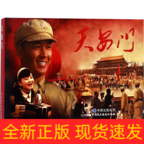 天安门