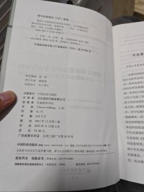 保险公司投资农村养老社区研究：以京津冀协同发展中的河北省为例