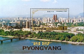朝鲜邮票，1993年平壤的市街邮票小型张