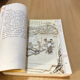 江逸子画集系列：论语画解