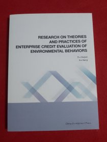 企业环境行为信用评价理论与实践研究 = Research on Theories and Practices of Enterprise Credit Evaluation of Environmental Behaviors : 英文