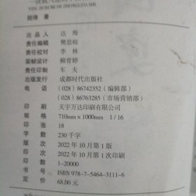 一读就入迷的中国史 一读就入迷的神秘古国（2本）