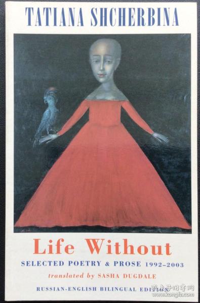 Tatiana Shcherbina《Life Without: Selected Poetry and Prose, 1992-2003》