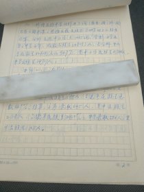 社科院民族所旧藏‖ 广东省海南黎族苗族自治州教育局。1984年3月23号草稿于第二部分教育关于回答提问问题，自治州大专院校。等教育的问题的介绍14页。 5196