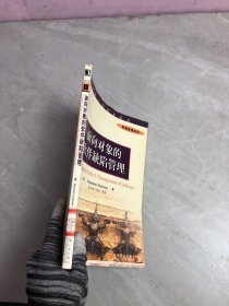 面向对象的软件缺陷管理