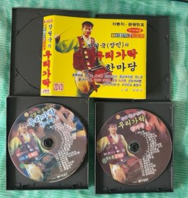 韩国民歌-张必国DVD（2张） 장필국의 우리가락 한마당1,2