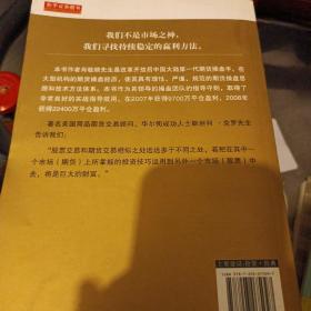 期货市场交易守则（一位20年期货操盘手的感悟）