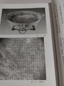 《书法丛刊》杂志，金农隶书东坡五古诗卷(全，有释文)，陕西眉县杨家村西周窖藏青铜器铭文书法浅析(逨盘铭文拓片等），宋濂行书仪靖帖页，陈奕禧行书滕王阁序卷(全，写的太好)，朱昂之行书陆游诗卷，关于湖南省藏若干种著录为何绍基作品的辩正，康有为书法手卷，唐代以来草法变异现象的前因后果，……