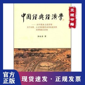 成功的世界里眼泪不会说谎 9787516412060