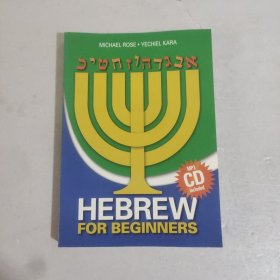 HEBREWFORBEGlNNERS