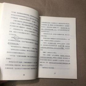 （内有划线 少量字迹）小狗钱钱2：发掘和培养孩子的优秀品格