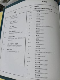 了不起的音乐学院：给孩子的40堂音乐启蒙课（品相见图）