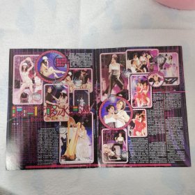 蔡依林 吃够冰激凌 16开彩页 2张2面(袋17)